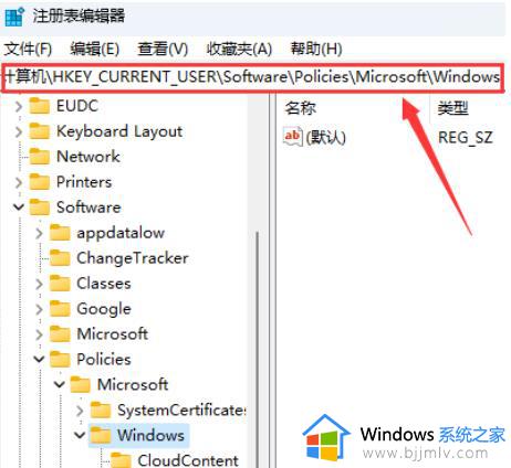 win11怎么关闭通知中心和行为中心 win11彻底关闭通知中心和行为中心方法