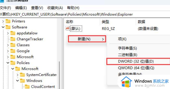 win11怎么关闭通知中心和行为中心_win11彻底关闭通知中心和行为中心方法