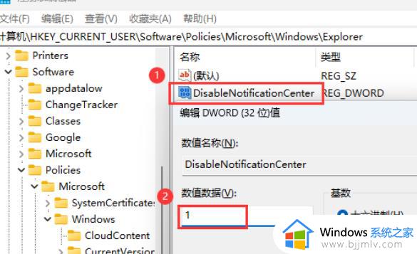 win11怎么关闭通知中心和行为中心_win11彻底关闭通知中心和行为中心方法