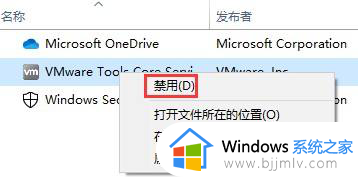 win10怎样关闭开机自启动项_win10如何关闭开机自动启动项