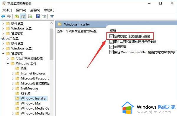 win10管理员设置了系统策略禁止进行此安装如何解决