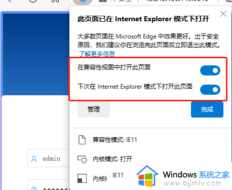 win11如何使用旧版ie浏览器_win11怎么打开旧版ie浏览器