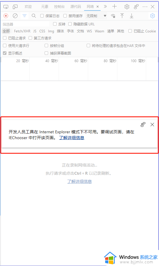 win11如何使用旧版ie浏览器_win11怎么打开旧版ie浏览器