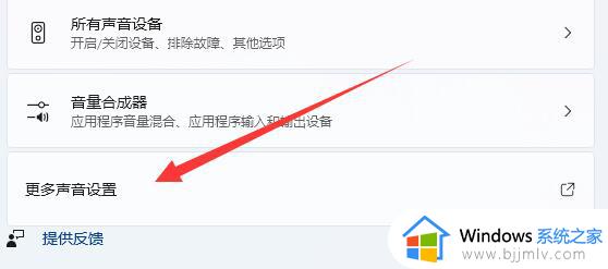 win11耳机打游戏声音发闷解决方法_win11打游戏感觉电脑耳机很闷怎么办