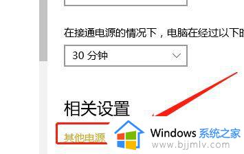 win10设置休眠时间在哪_如何设置win10休眠时间