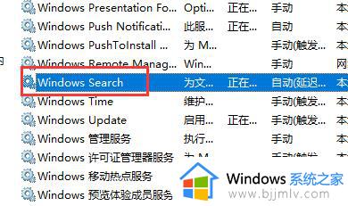 win11电脑显示搜索引擎关闭怎么办_win11电脑搜索引擎已关闭处理方法