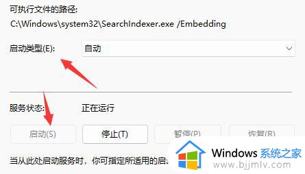 win11电脑显示搜索引擎关闭怎么办_win11电脑搜索引擎已关闭处理方法