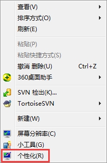 win7怎样开启aero特效_win7电脑如何开启aero特效