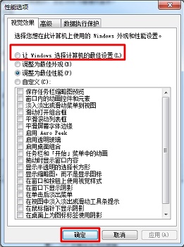 win7怎样开启aero特效_win7电脑如何开启aero特效