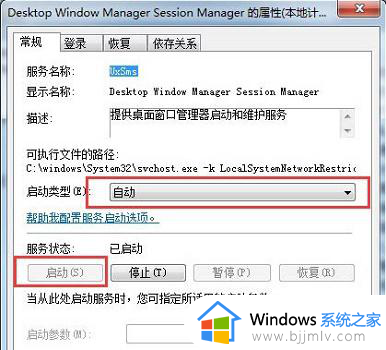 win7怎样开启aero特效_win7电脑如何开启aero特效