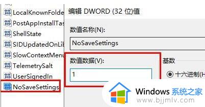 win11壁纸被锁定更换不了怎么办_win11如何解除桌面背景被锁定