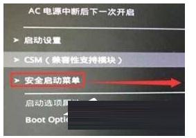 win11安全启动状态关闭怎么开启_win11安全启动状态开启设置方法