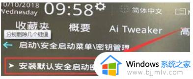 win11安全启动状态关闭怎么开启_win11安全启动状态开启设置方法