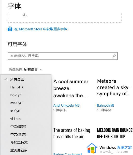 win10电脑所有字体怎么更换_win10更改字体样式的方法