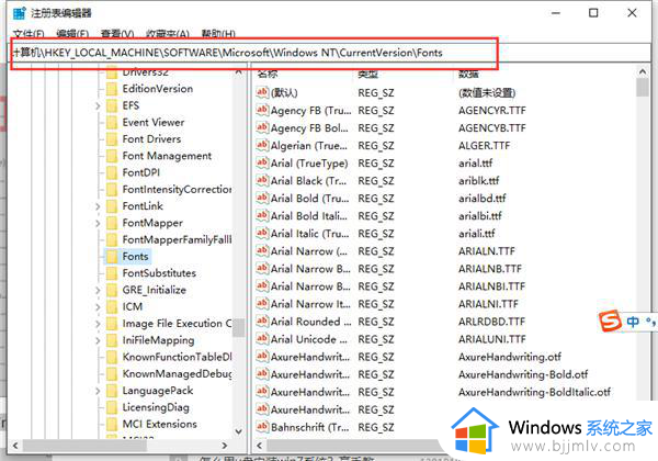 win10电脑所有字体怎么更换_win10更改字体样式的方法