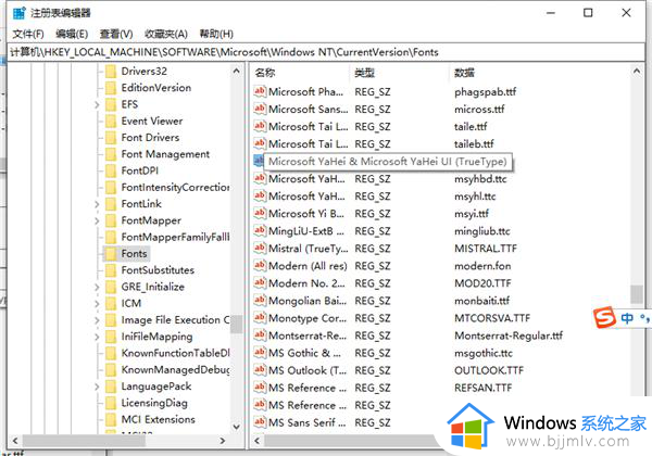 win10电脑所有字体怎么更换_win10更改字体样式的方法