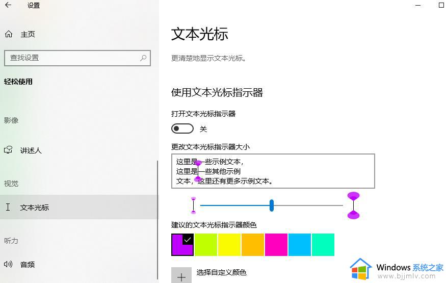 win10打字光标调整大小怎么设置_win10输入法光标设置大小方法