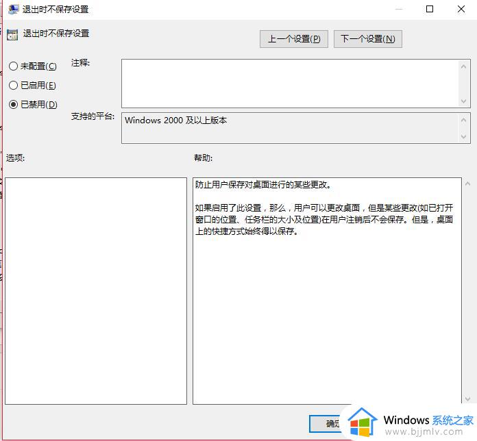 win10桌面图标刷新就重排怎么办_win10桌面图标刷新就乱处理方法