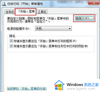 win7没有运行窗口怎么办_win7找不到运行窗口解决方法