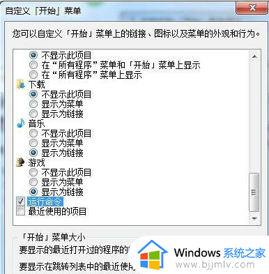 win7没有运行窗口怎么办_win7找不到运行窗口解决方法