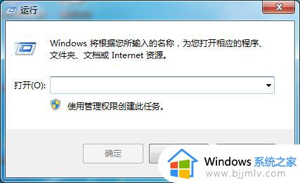 win7无法正常关机怎么办_win7不能正常关机修复方法