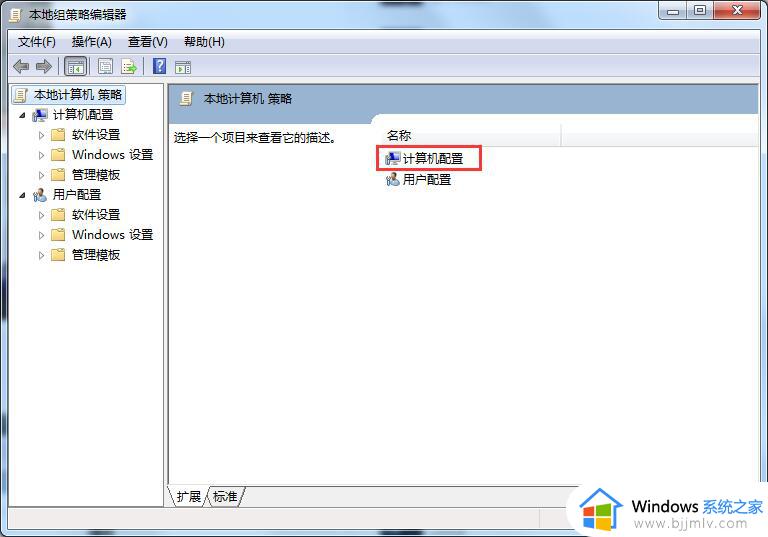 win7无法正常关机怎么办_win7不能正常关机修复方法