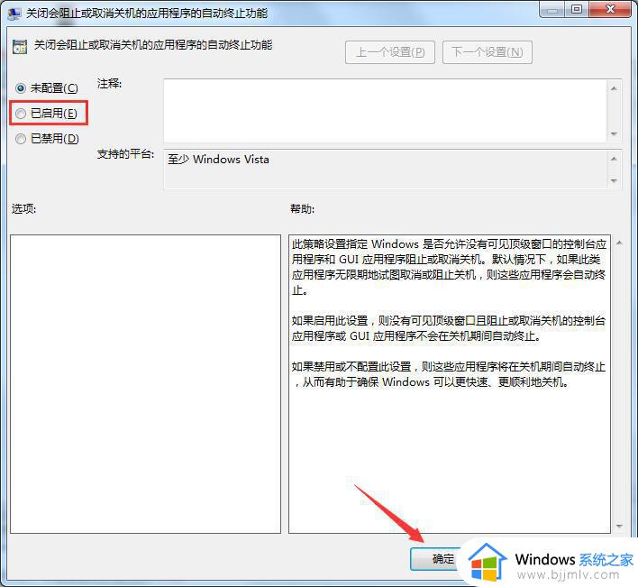 win7无法正常关机怎么办_win7不能正常关机修复方法