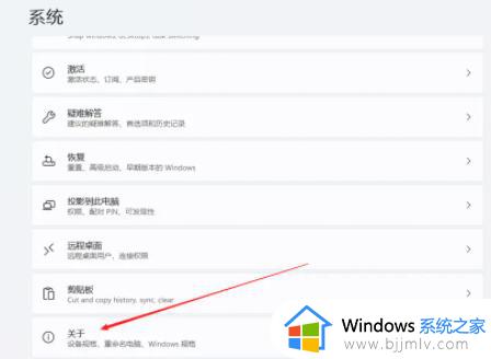 win11设置虚拟内存的方法_win11如何设置虚拟内存