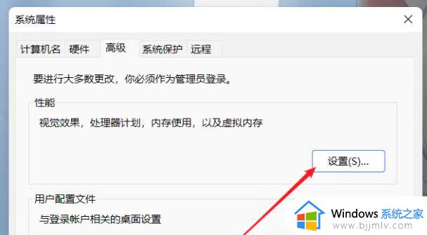 win11设置虚拟内存的方法_win11如何设置虚拟内存