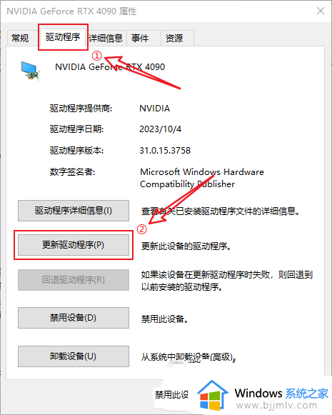 windows怎么更新OEM显卡驱动_如何更新OEM显卡驱动程序