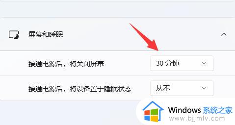 win11如何彻底关掉自动锁屏_win11怎么设置永不锁屏