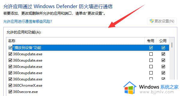 win11防火墙在哪里设置_win11电脑怎么打开防火墙设置