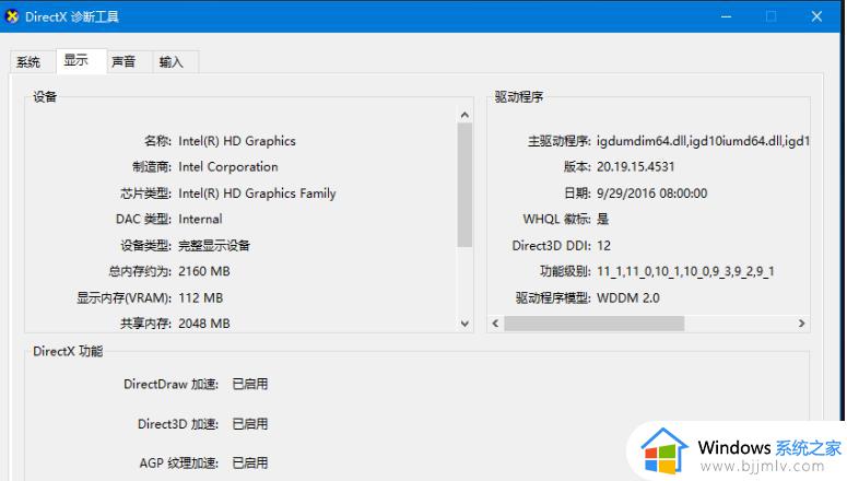 win10怎么看显存大小_win10怎样查看显存大小