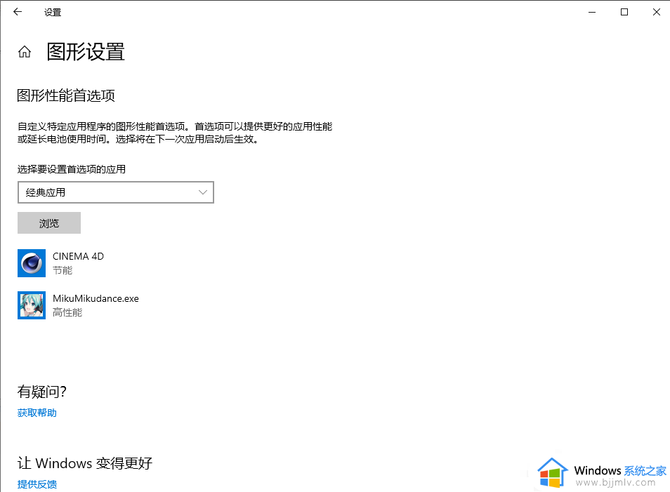 win10阻止程序访问图形硬件怎么办_win10上禁止程序访问图形硬件解决方法