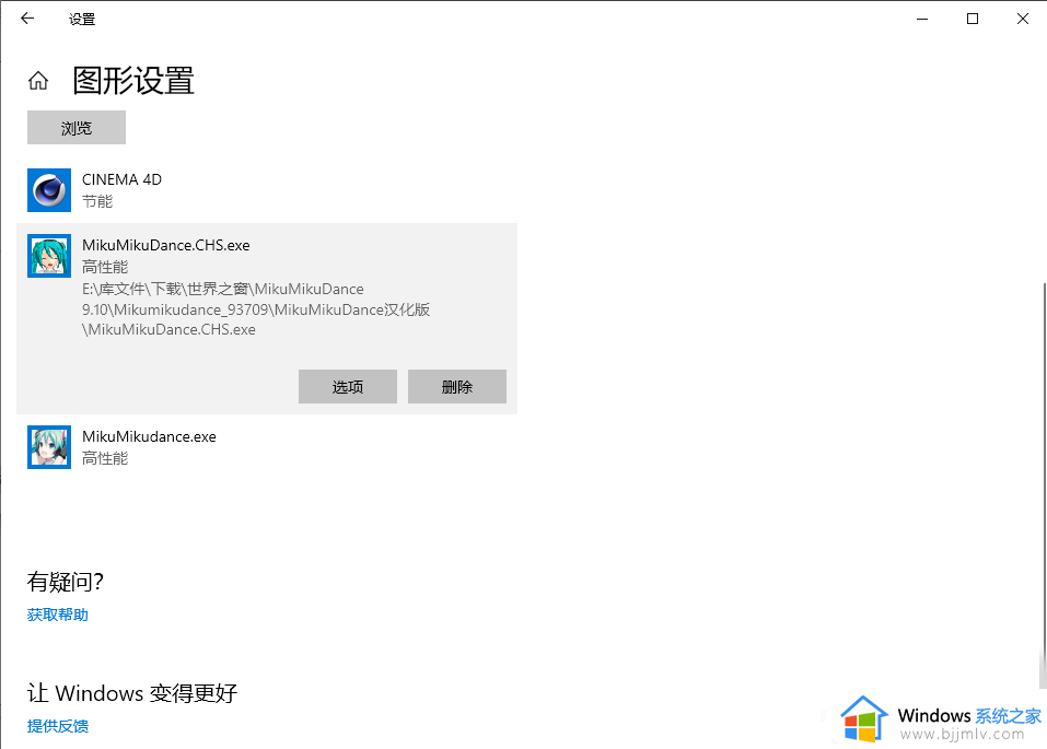 win10阻止程序访问图形硬件怎么办_win10上禁止程序访问图形硬件解决方法