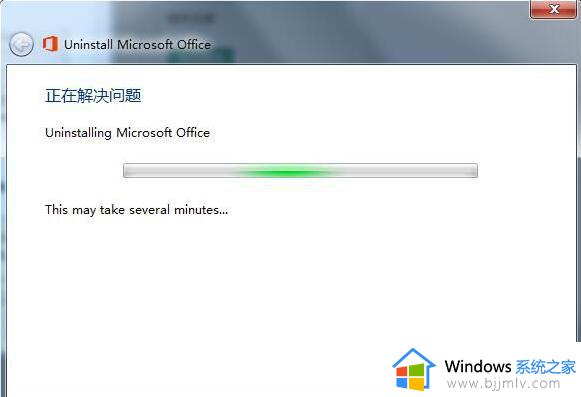 win7电脑office卸载不干净导致无法重装解决方法