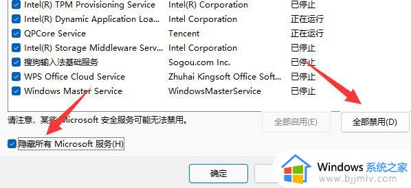 win11无法安全弹出移动硬盘怎么办_win11无法安全移除移动硬盘解决方法