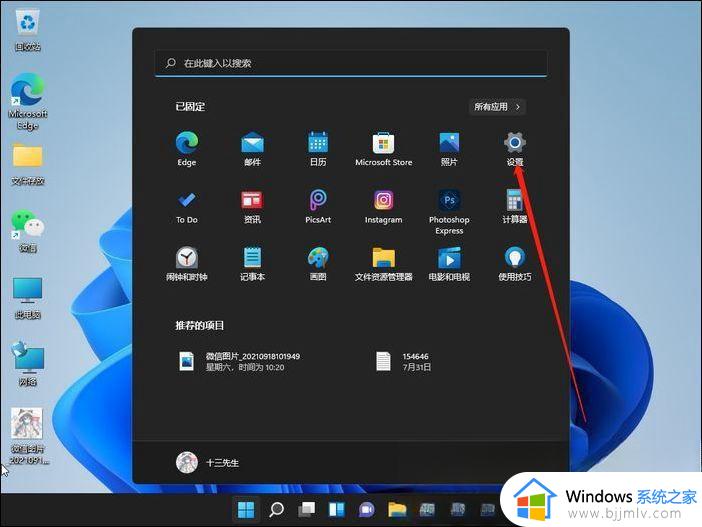 windows11时间显示调整设置方法_windows11电脑怎么更改时间