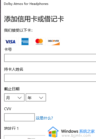 win10电脑杜比全景声怎么调好听_win10杜比全景声均衡器的使用方法