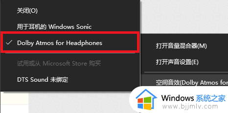 win10电脑杜比全景声怎么调好听_win10杜比全景声均衡器的使用方法