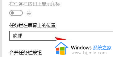 win10任务栏遮挡住程序按钮怎么办_win10应用选项被任务栏挡住解决方法