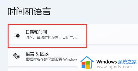 win11如何更改时间日期_win11电脑日期时间怎么设置