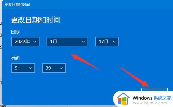 win11如何更改时间日期_win11电脑日期时间怎么设置