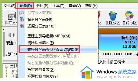 win11安装必须使用GPT格式吗_win11必须分区GPT详细介绍