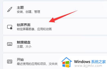 如何关闭win11屏幕保护_win11取消屏保的详细步骤