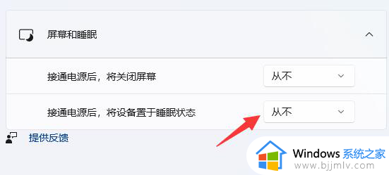 如何关闭win11屏幕保护_win11取消屏保的详细步骤