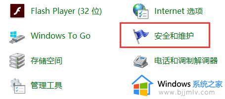 win10关闭了防火墙一开机就有防火墙通知如何解决