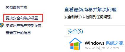 win10关闭了防火墙一开机就有防火墙通知如何解决