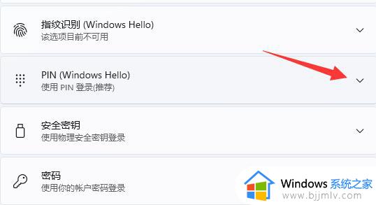 win11如何改电脑pin码登录_win11怎么更改电脑pin码