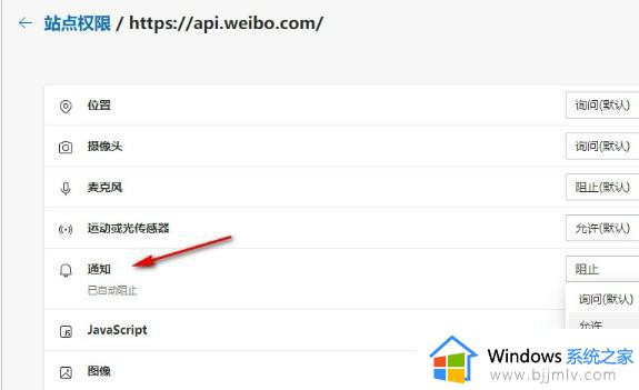edge浏览器站点权限应如何设置_edge浏览器怎么设置站点权限